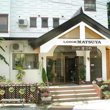 野沢 松山旅馆酒店 外观 照片