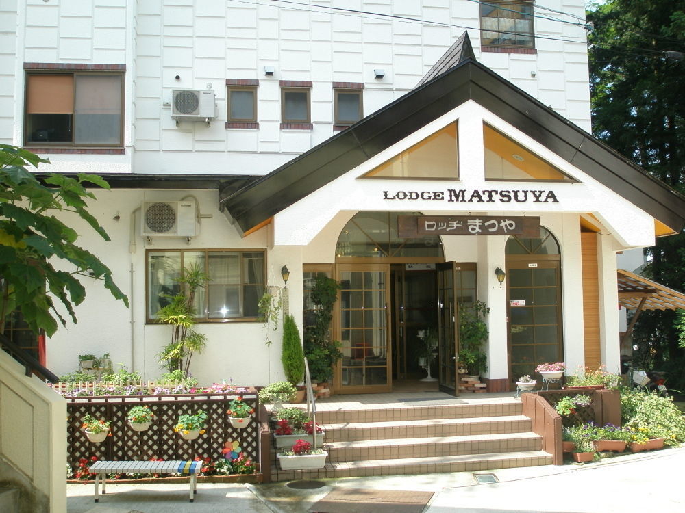野沢 松山旅馆酒店 外观 照片