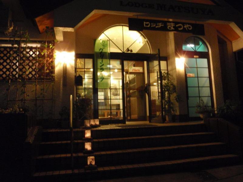 野沢 松山旅馆酒店 外观 照片